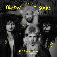 Постер песни Yellow Socks - Иголочка