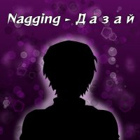 Постер песни NAGGING - Дазай (Любите жизнь, она прекрасна)