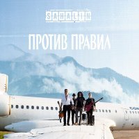 Постер песни SAHALIN - 200 часов