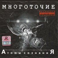 Постер песни Многоточие - Москва (Remix K1L7D4)