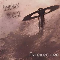 Постер песни Fenomen 30.10.38 - Превращение