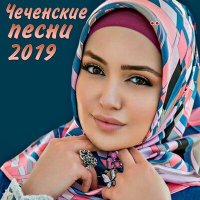 Постер песни Марха Темирсултанова - Сан ойла