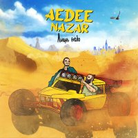 Постер песни Aedee, Nazar - Лишь небо