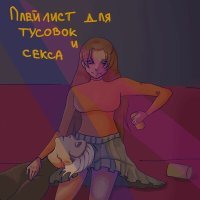 Постер песни Хейли - 21:00