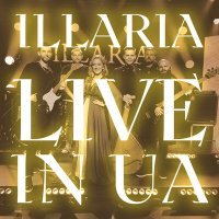 Постер песни ILLARIA - Сила (Zaec Remix)