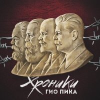 Постер песни Беломорканал - Ситуация