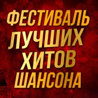 Постер песни Виталий Аксёнов - Ты спроси у меня (Bonus Version)
