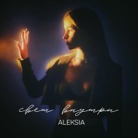 Постер песни Aleksia - Свет внутри