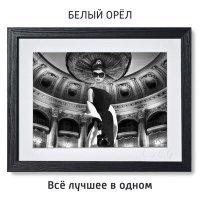 Постер песни Белый орёл - Как упоительны в России вечера