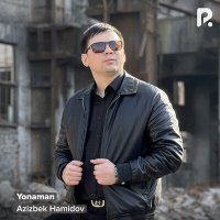 Постер песни Азизбек Хамидов - Yonaman