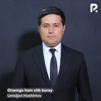 Постер песни Umidjon Hoshimov - Onamga ham olib boray