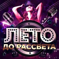 Постер песни DJ Shevtsov, EmeteХ mix Проект, Индиго - Улетай (Remix DJ Shevtsov & EmeteX)