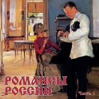 Постер песни Людмила Зыкина - Не брани меня, родная