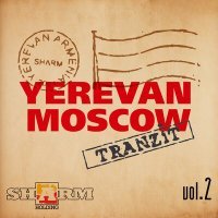 Постер песни Вилли Токарев - Hey Jan Yerevan