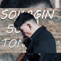 Постер песни Musab Yıldız - Sokağın 50 Tonu