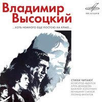 Постер песни Валерий Золотухин - Песня о конце войны