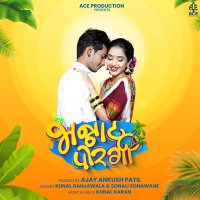 Постер песни Kunal Ganjawala, Sonali Sonawane - Bhannat Porgi