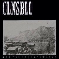 Постер песни CLNSBLL - Тени экстремизма