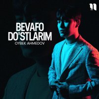 Постер песни Oybek Ahmedov - Bevafo do'stlarim