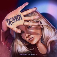 Постер песни KREMLYAKOVA - Destroy