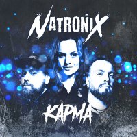 Постер песни Natronix - Карма