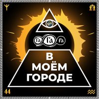 Постер песни Григорий Курсов - Мастер слова