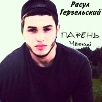 Постер песни Расул Герзельский - Йоссахьа хьоменаг