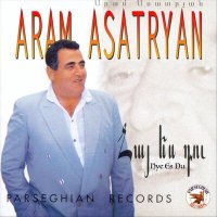 Постер песни Арам Асатрян - Mayrigis