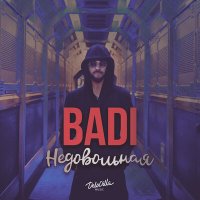 Постер песни BADI - Недовольная