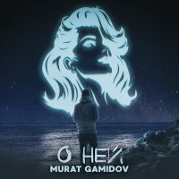 Постер песни Murat Gamidov - О ней