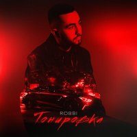 Постер песни ROBBI - Тонировка
