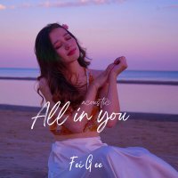 Постер песни FeiGee - All in you (Acoustic)