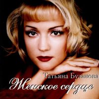 Постер песни Татьяна Буланова - Карусель