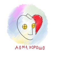Постер песни Владимир Бабенко - Улыбка любимых (акустическая версия)