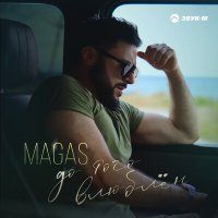 Постер песни Magas - До того влюблен