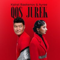 Постер песни Kairat Baekenov, AYREE - Qos Jurek