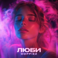 Постер песни Doppiez - Люби