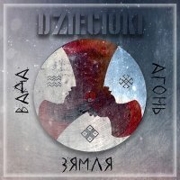 Постер песни Dzieciuki - Тадэвуш Рэйтан