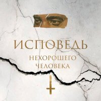 Постер песни IVAN VITTE - Сверстник