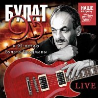 Постер песни ВИА «Волга-Волга» - Песенка Пьеро (Cover Bonus)