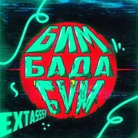 Постер песни MiyaGi - Бада-Бум (Dj RODESTVO Remix)