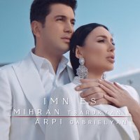 Постер песни Mihran Tsarukyan, Arpi Gabrielyan - Imn Es