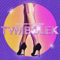Постер песни Dias Ablayev, Madi Rymbaev - Tymbolek