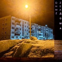 Постер песни dzhemaz - Заснеженный город