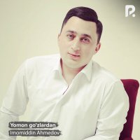 Постер песни Imomiddin Ahmedov - Yomon go'zlardan