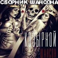 Постер песни Андрей Школин - Сибирь, Сибирь, Сибирь
