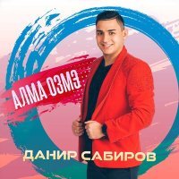 Постер песни Данир Сабиров - Алма озмэ