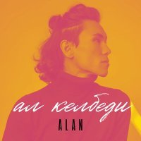 Постер песни Alan - Ал келбеди