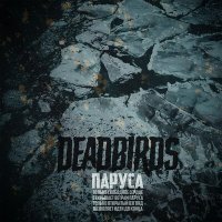 Постер песни Deadbirds - Паруса