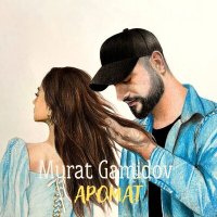 Постер песни Murat Gamidov - Аромат